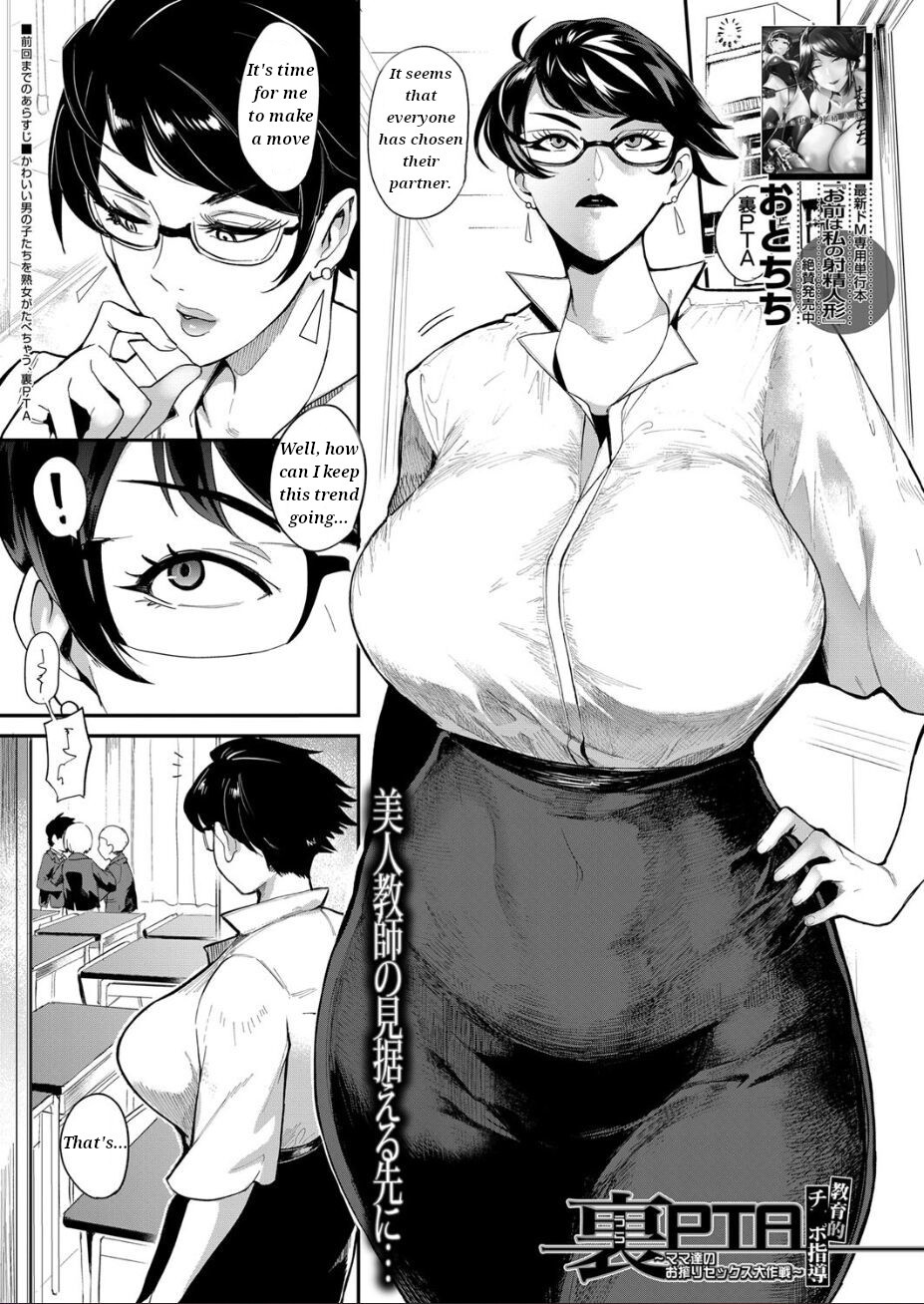 Hentai Manga Comic-The Other Side Of The PTA-Read-1